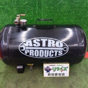 アストロプロダクツ<br>型番不明 エアタンク【野田愛宕店:ITHO2TERH7MO】