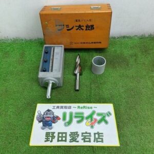 小林ギムネ<br>フシ太郎 電気ドリル用【野田愛宕店:ITLT6YOOTLV2】