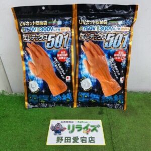 三興<br>エレテックス501 絶縁手袋 Lサイズ 2袋セット【野田愛宕店:ITPD6V93VHWK】