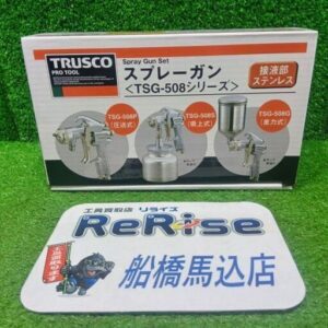TRUSCO/トラスコ<br>TSG-508P-11 スプレーガン【船橋馬込店:ITTY234URETU】