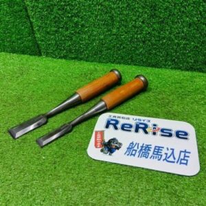 弘丸<br>鑿 2本セット【船橋馬込店:ITUJA7UJ7HLS】