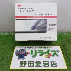 3M/スリーエム<br>5712 セラミックベルト 粒度80<br>【野田愛宕店:ITVHOUCV1L2Q】