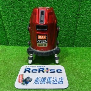 MAX/マックス<br>LA-S801 レーザー墨出し器【船橋馬込店:ITZQIJF28KTJ】