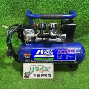 アネスト岩田<br>オイルレスコンプレッサー 常圧 FX1001【市川行徳店:IT1KU8DXMC7T】