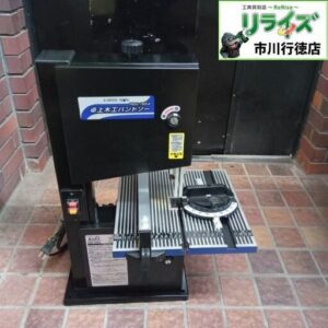 TAKAGI/高儀<br>卓上バンドソー RBS-195A【市川行徳店:IT2HIR3LTX52】