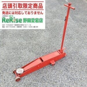 マサダ<br>SJ-30H ガレージジャッキ【野田愛宕店:IT4580ZGNBQ4】