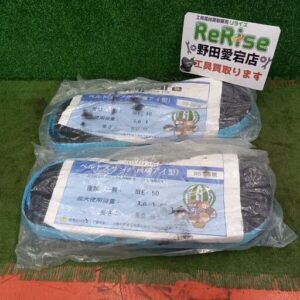 ⅢE-50 スリングベルト 1組セット【野田愛宕店:IT5BYW3656G0】