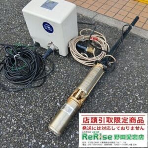 テラル<br>25TWS V035S 深井戸水中ポンプ【野田愛宕店:IT5GMP07K65R】