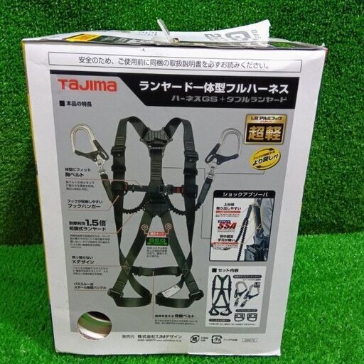 TAJIMA/タジマ<br>ハーネスGS 蛇腹 Mサイズ A1GSMJR-WL8BK【市川行徳店:IT9DMWI09DPC】 - 画像 (2)