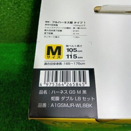 TAJIMA/タジマ<br>ハーネスGS 蛇腹 Mサイズ A1GSMJR-WL8BK【市川行徳店:IT9DMWI09DPC】 - 画像 (5)