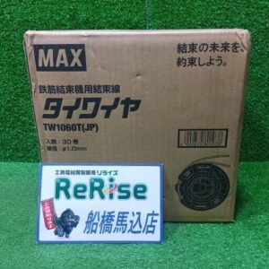 MAX/マックス<br>タイワイヤ 30巻入り TW1060T(JP)【船橋馬込店:IT9UX4IFLB7K】