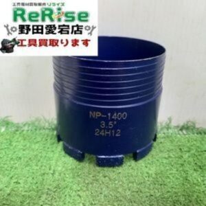 カントレ 24H12 コアドリル 3.5インチ【野田愛宕店:ITA1XZO7UGXC】