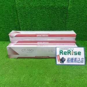 日鉄溶接工業<br>溶接棒20kg CT-16CR【船橋馬込店:ITCA9ATFAJKG】