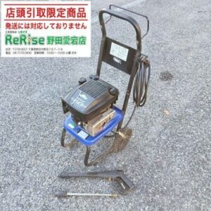 アネスト岩田<br>PW2052 エンジン式高圧洗浄機【野田愛宕店:ITEFOK8ZKP7W】