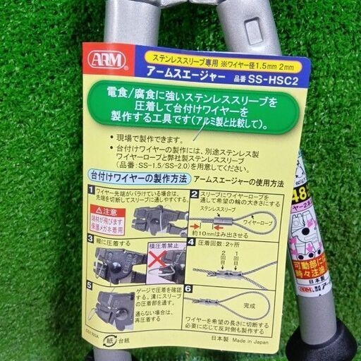 アーム産業<br>SS-HSC2 アームスエージャー【市川行徳店:ITEIL4LIESYW】 - 画像 (3)