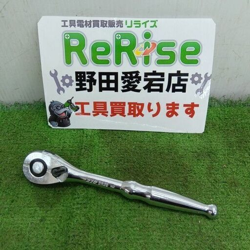 KTC/京都機械工具<br>ラチェットハンドル BR3E【野田愛宕店:ITH6H7DQ5ZVK】