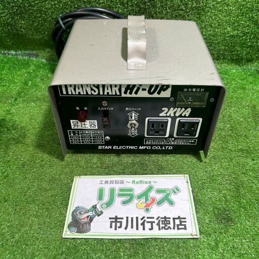 SUZUKID/スズキッド<br>昇圧器 SHU-20D【市川行徳店:ITJRS2BEW3BW】