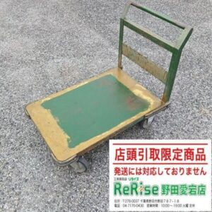 TRUSCO/トラスコ<br>SH-2 鋼鉄製運搬車 500kg【野田愛宕店:ITKHJTQOM2F4】