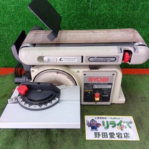 RYOBI/リョービ<br>BDS-1010 ベルトサンダー【野田愛宕店:ITLYP1HYUFPW】