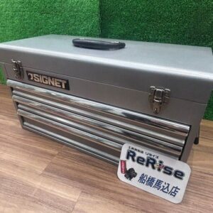 SIGNET/シグネット<br>ツールボックス【船橋馬込店:ITM62CGI1R5C】