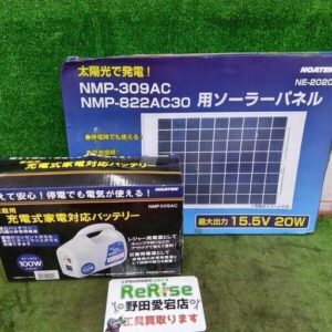 ノアテック<br>NE-2020/NMP309AC ソーラーパネル・バッテリーセット【野田愛宕店:ITNCI39QRVWP】