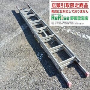 ALINCO/アルインコ<br>ANP-40F ハンディロック式2連はしご【野田愛宕店:ITTR6KRI9M1C】