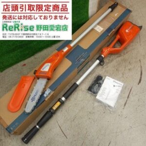 ハスクバーナ<br>120iTK4-P バッテリー式ポールソー【野田愛宕店:ITTXWE8YQCOD】