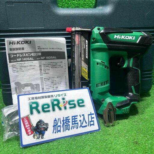 HiKOKI/ハイコーキ<br>コードレスピンネイラ NP18DSAL(NK)【船橋馬込店:ITUUCE30KJYJ】