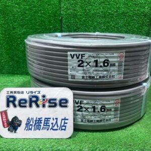 富士電線<br>VVFケーブル 2×1.6 白黒 灰色 100m 2巻セット【船橋馬込店:ITXJNCFXZIFQ】