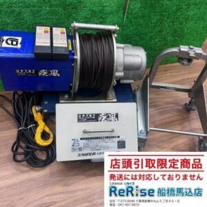 ユニパー<br>疾風ウィンチ UP787【船橋馬込店:ITXLM25FGV56】