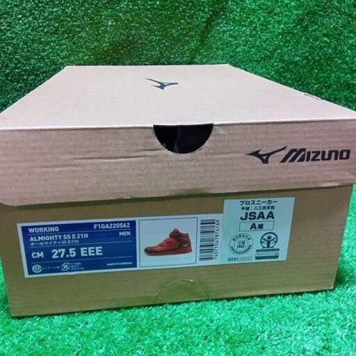 MIZUNO/ミズノ<br>安全靴 オールマイティSSⅡ21H 27.5㎝ F1GA220562【市川行徳店:IT2TKG2389ZO】 - 画像 (5)