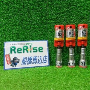 TAJIMA/タジマ<br>耐久ソケット 3本セット TSK-T17~T21【船橋馬込店:IT7V0E8SKNI6】