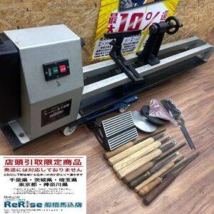 与板利器工業<br>木工旋盤 MS-100【船橋馬込店:IT86G3SVGUK0】