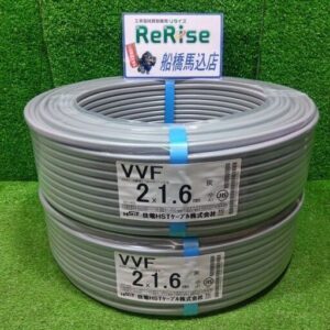 住電HSTケーブル<br>VVFケーブル 2×1.6 白黒 灰色 100m 2巻セット【船橋馬込店:ITBA449VEJPC】