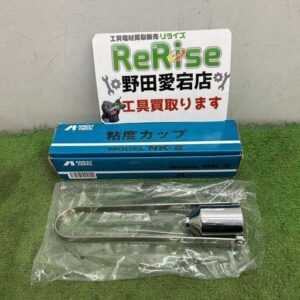 アネスト岩田<br>NK-2 粘度カップ【野田愛宕店:ITDA2ULL84SC】