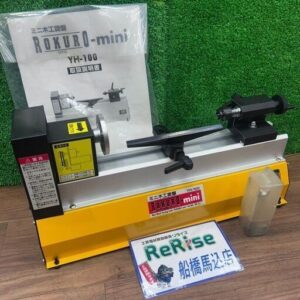 SK11<br>藤原産業 ミニ木工旋盤 YH-100【船橋馬込店:ITFBTPKDM5Q1】