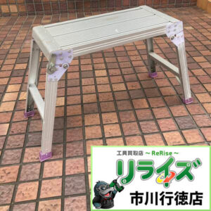 ALINCO/アルインコ<br>足場台 型番不明【市川行徳店:ITHDST447PCM】