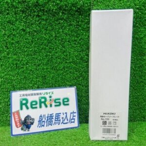 HiKOKI/ハイコーキ<br>湾曲セーバーソーブレード No.153 0000-4411 50枚入り【船橋馬込店:ITIRPQYGLCZO】