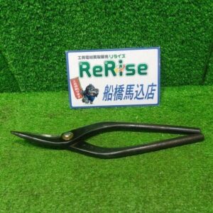 上光<br>ステンレス用 板金鋏【船橋馬込店:ITMKOHN9K37Y】