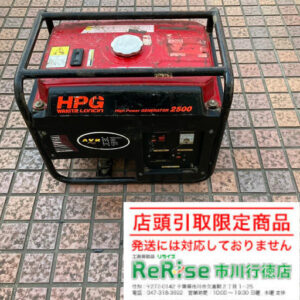 ワキタ<br>HPG-2500 発電機【市川行徳店:ITN8ER9FCP5S】