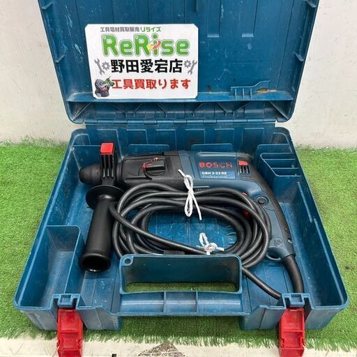 BOSCH/ボッシュ<br>GBH2-23RE ハンマードリル【野田愛宕店:ITQ0BOGR4KMI】