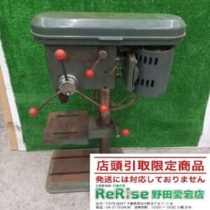 遠州工業<br>ESD-250 卓上ボール盤【野田愛宕店:ITVAXRXUUKZC】