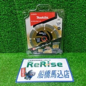 makita/マキタ<br>makita ダイヤモンドホイール 105mm A-53475【船橋馬込店:ITZZY2WPMUMU】