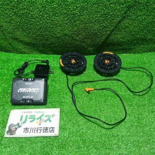 BURTLE/バートル<br>ファンバッテリーセット AC09-24【市川行徳店:IT17YGLCPBNH】