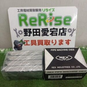 REX/レッキス<br>自動切上ダイヘッド対応チェーザ ステンレス管用 1～2 AC HSS25A-50A(16E030)【野田愛宕店:IT1X0MU7L4SA】