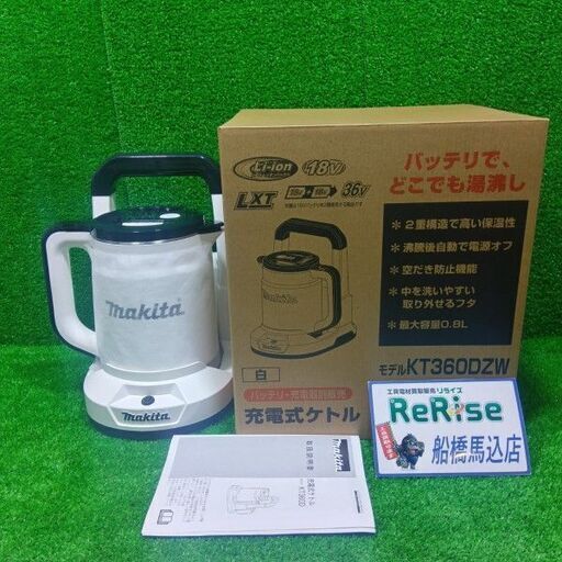 makita/マキタ<br>KT360DZW 充電式ケトル【船橋馬込店:IT677139FACJ】