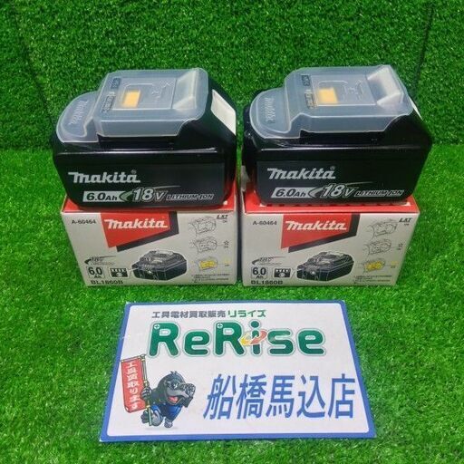 makita/マキタ<br>2個SET リチウムイオンバッテリー 18V/6.0Ah BL1860B【船橋馬込店:IT92Y22OY2D8】