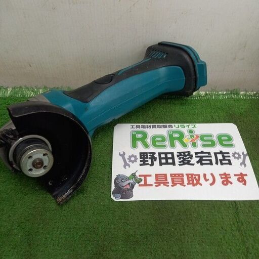 makita/マキタ<br>充電式ディスクグラインダー GA400DZ【野田愛宕店:ITEBTWT62MWI】