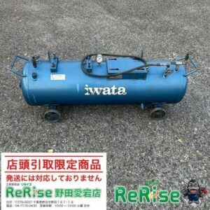 アネスト岩田<br>エアタンクのみ SU-371P【野田愛宕店:ITHRY438KKIG】