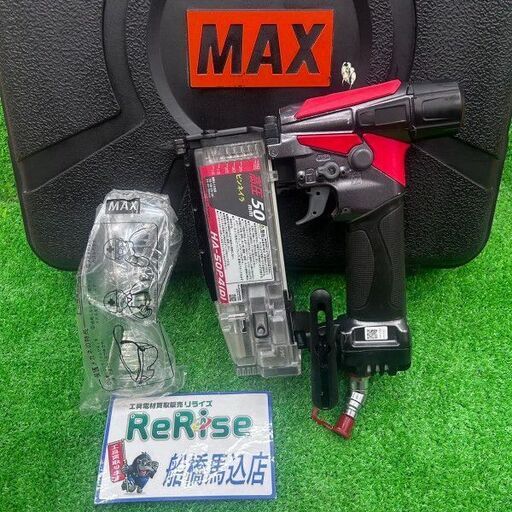 MAX/マックス<br>高圧ピンネイラ HA-50P4(D)【船橋馬込店:ITLGYB08BUKA】